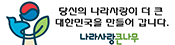 나라사랑 큰나무