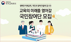 국민참여단 모집