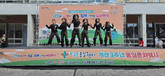 호남권&nbsp;통일+센터&nbsp;개관&nbsp;3주년&nbsp;통일문화행사&nbsp;k&nbsp;페스티벌&nbsp;공연&nbsp;하다2