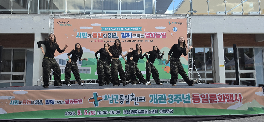 호남권&nbsp;통일+센터&nbsp;개관&nbsp;3주년&nbsp;통일문화행사&nbsp;k&nbsp;페스티벌&nbsp;공연&nbsp;하다3