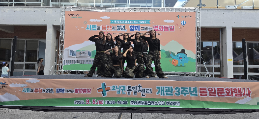 호남권&nbsp;통일+센터&nbsp;개관&nbsp;3주년&nbsp;통일문화행사&nbsp;k&nbsp;페스티벌&nbsp;공연&nbsp;하다4